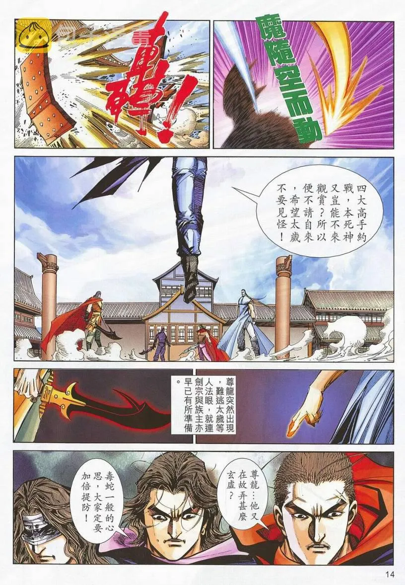 第671回 第12页