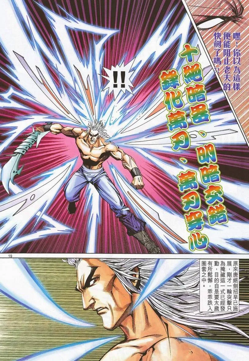 第671回 第17页