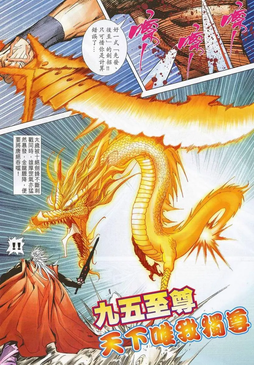 第671回 第18页