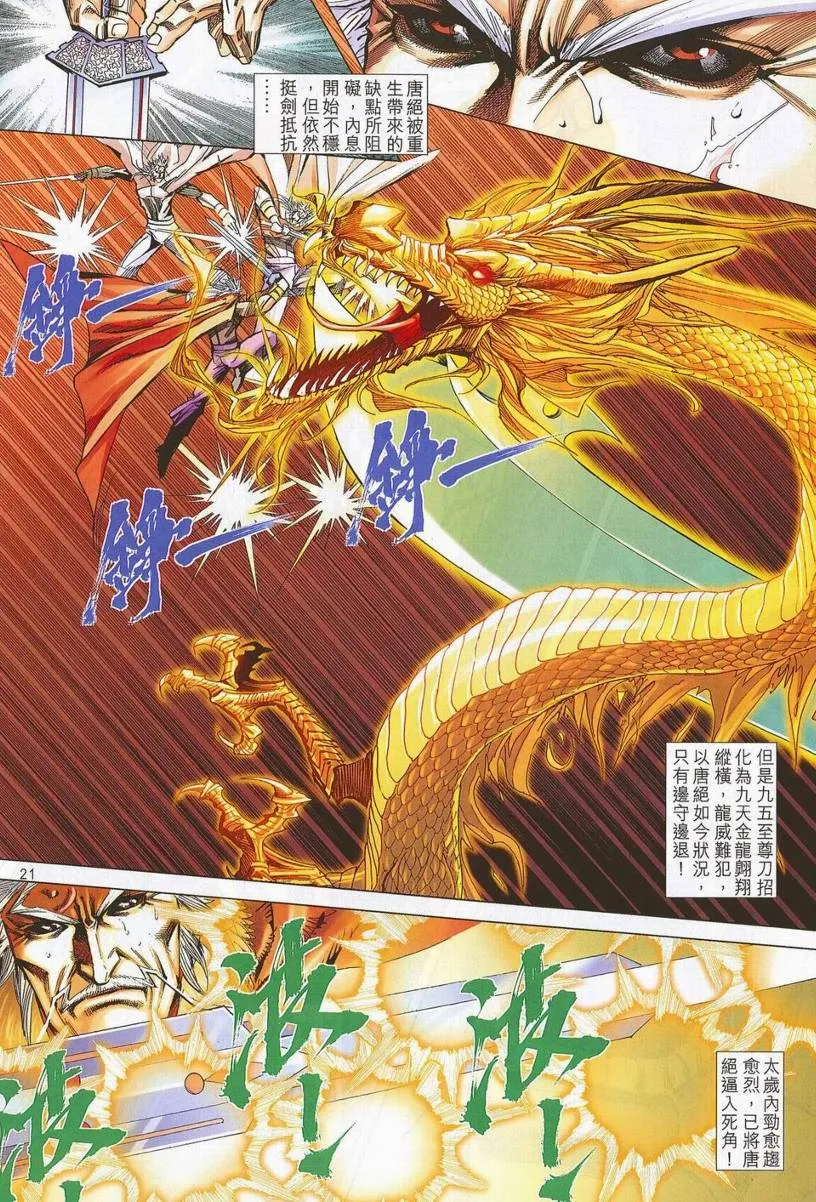 第671回 第19页