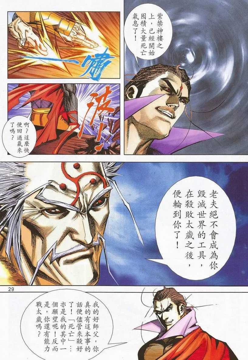 第671回 第26页