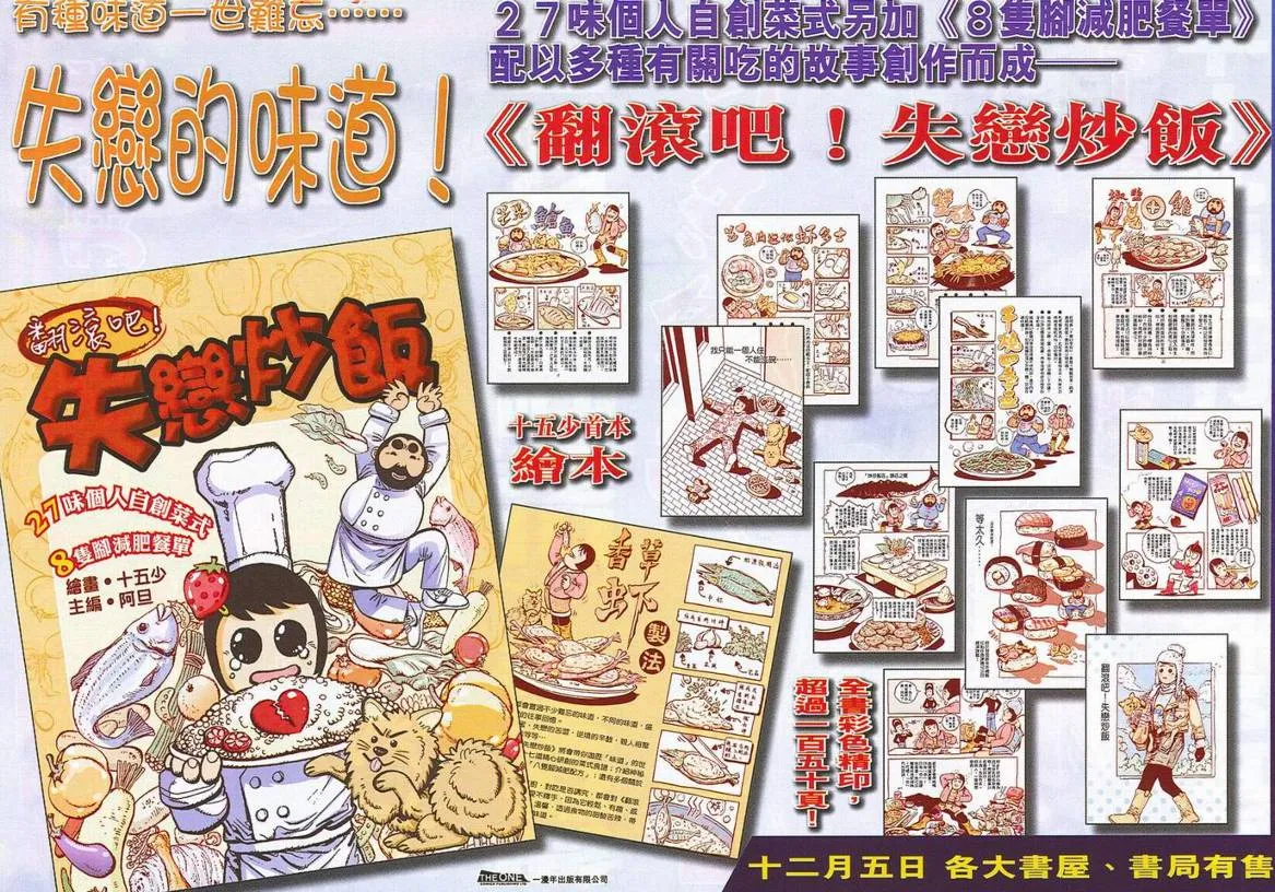 第671回 第30页