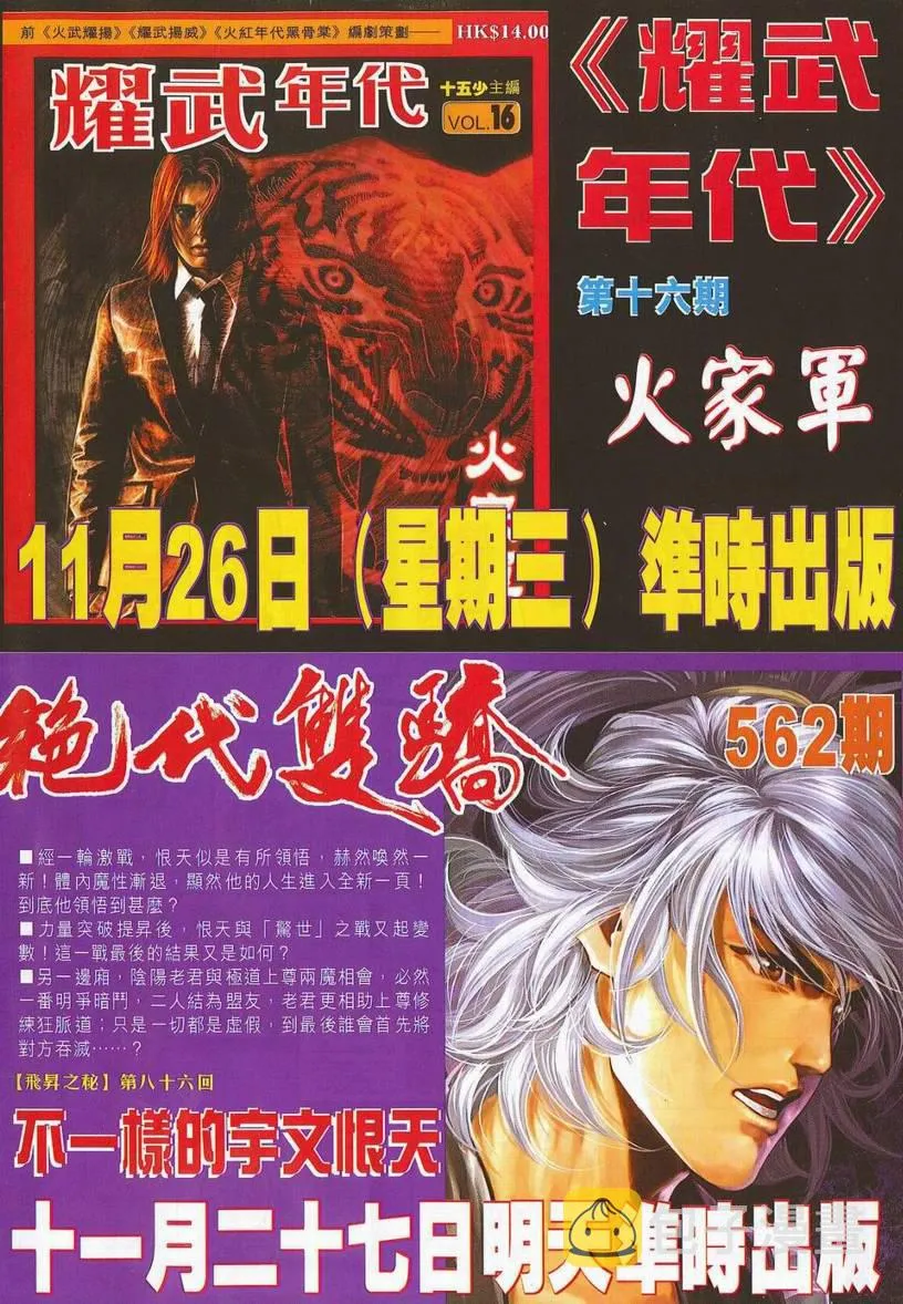 第671回 第31页