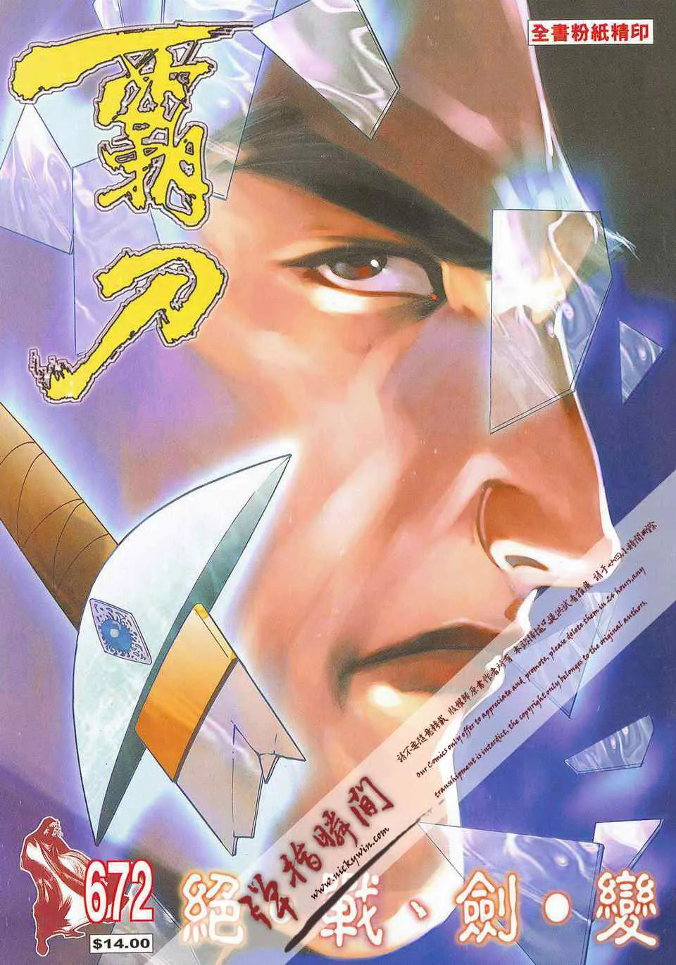 第672回 第1页