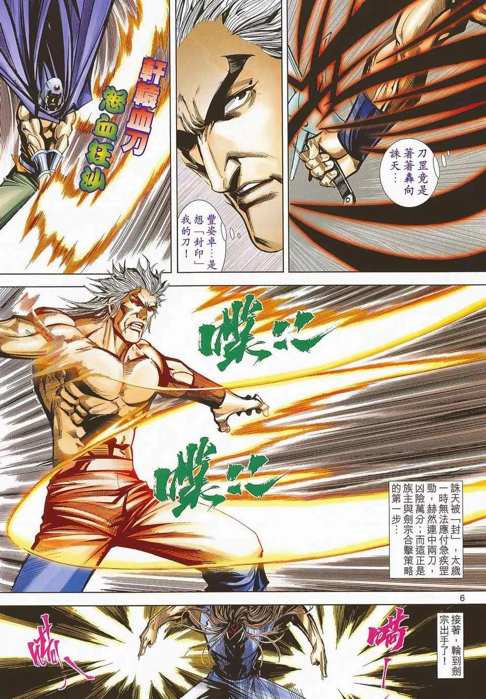 第672回 第6页