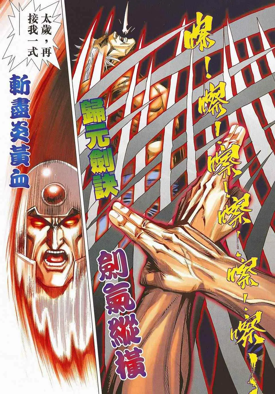 第672回 第7页