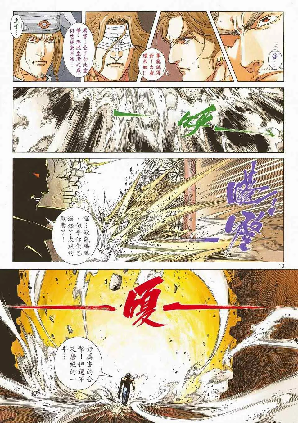 第672回 第9页