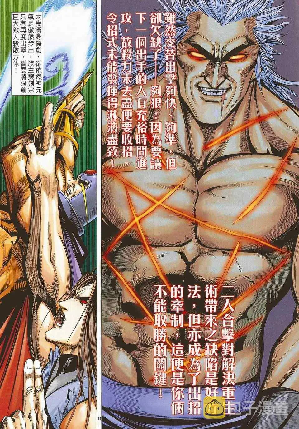 第672回 第10页