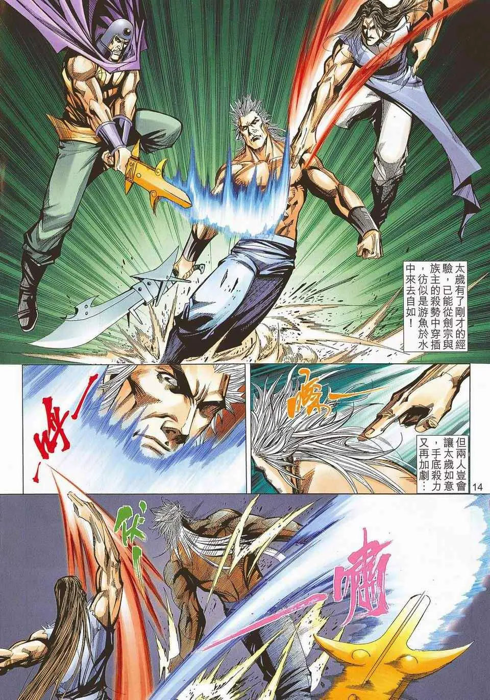 第672回 第13页
