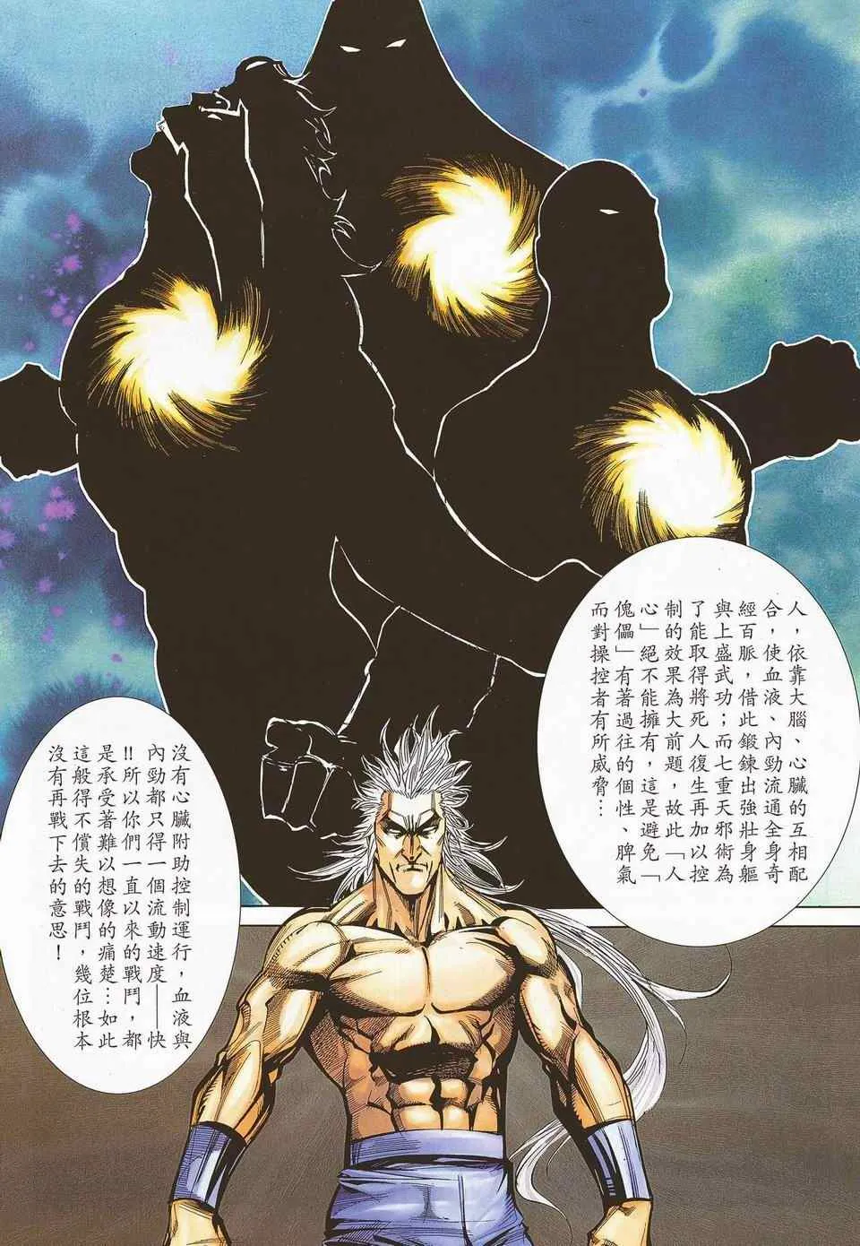 第672回 第18页