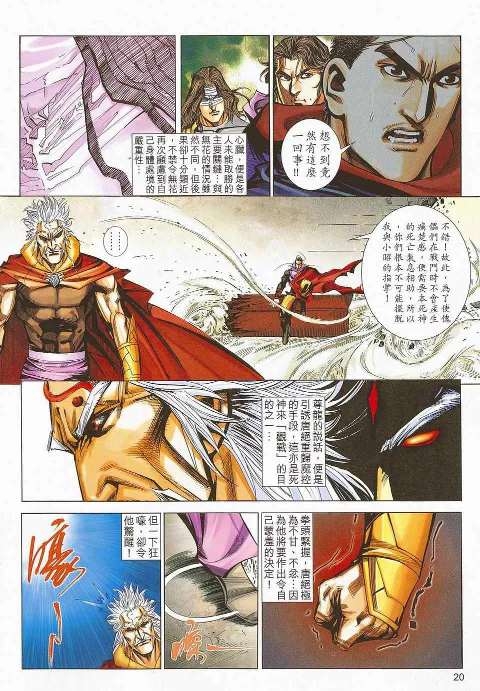第672回 第19页