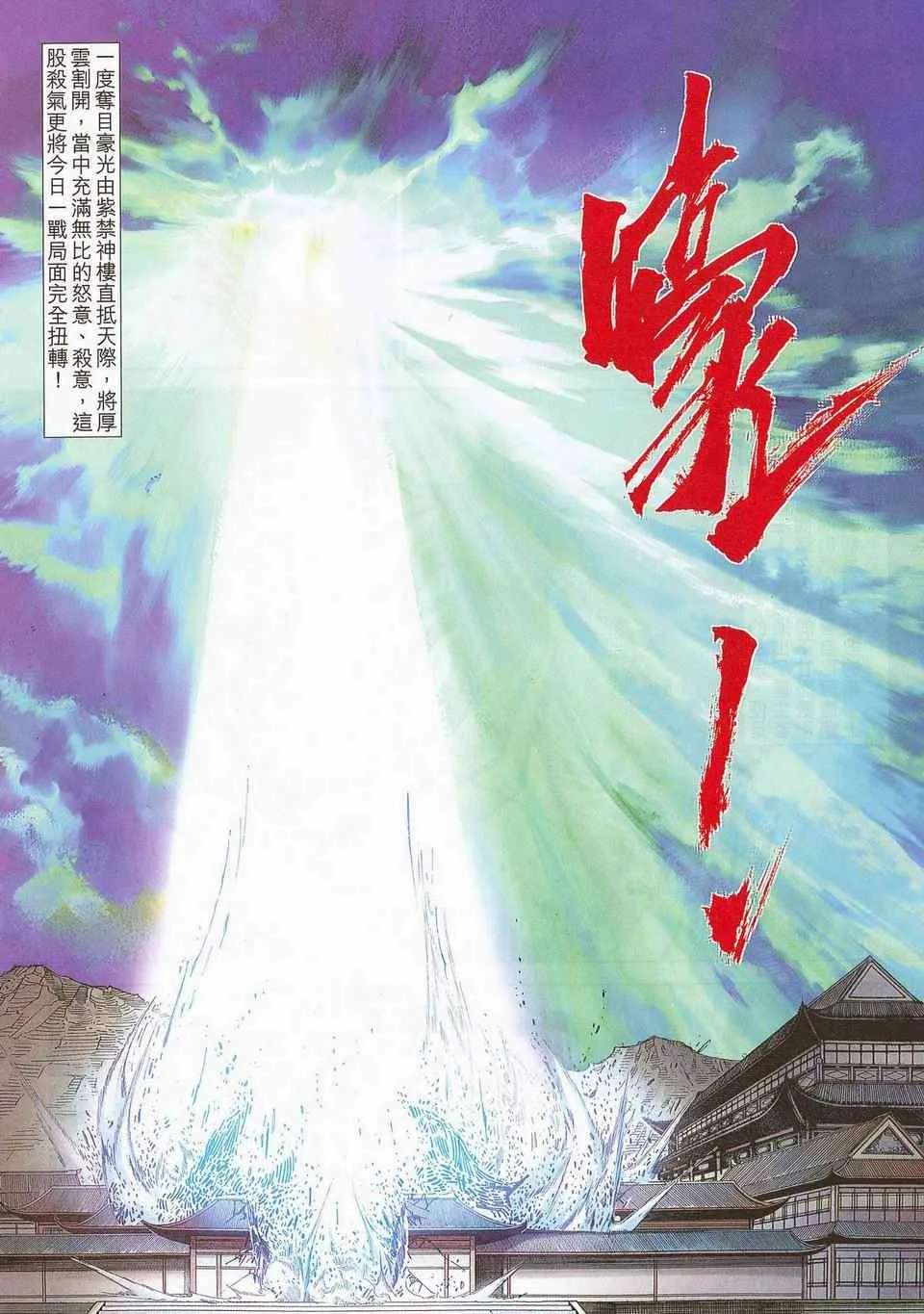第672回 第20页