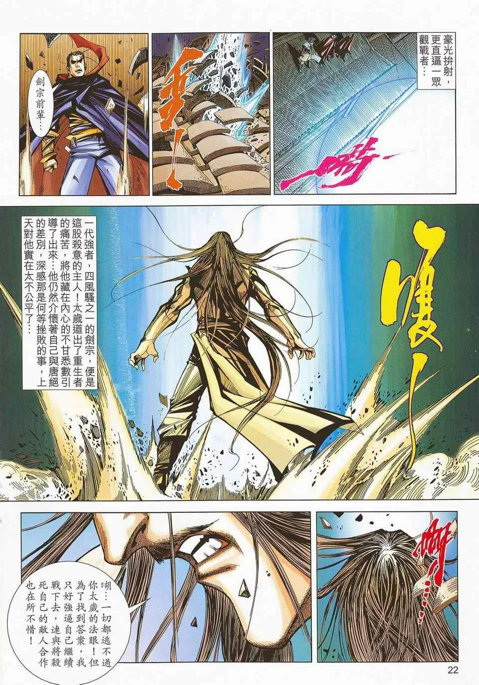 第672回 第21页