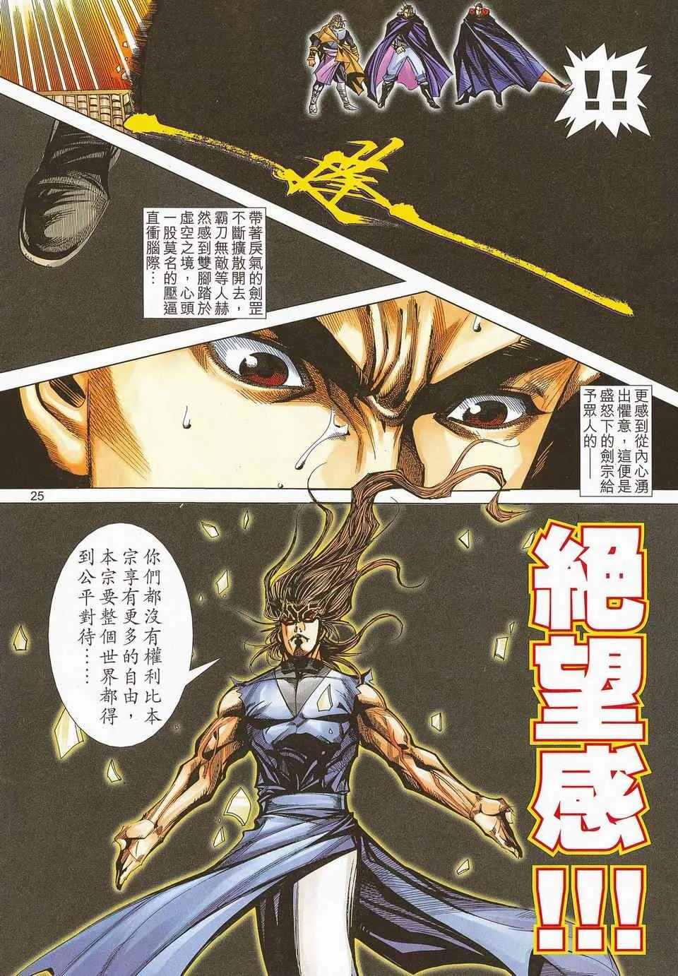 第672回 第24页