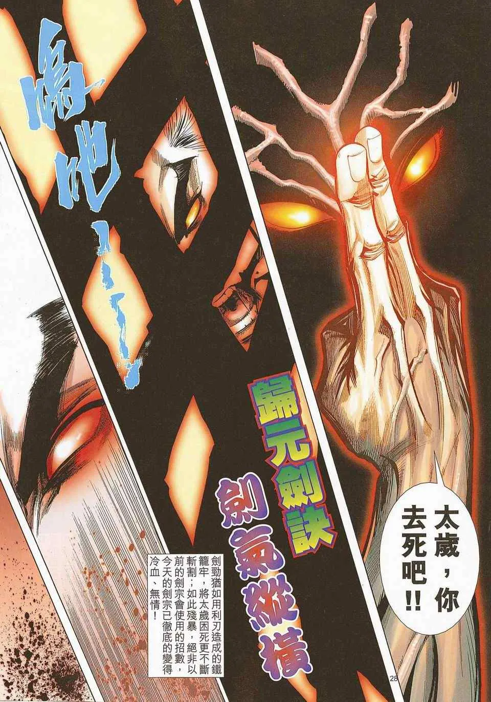 第672回 第27页