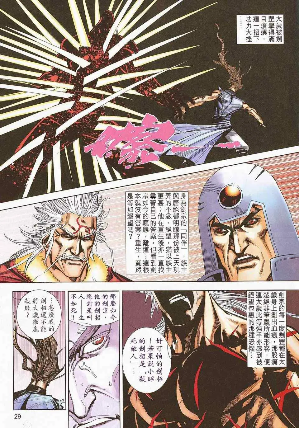 第672回 第28页