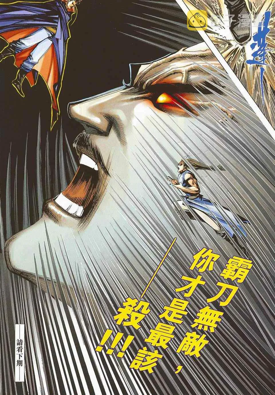 第672回 第30页