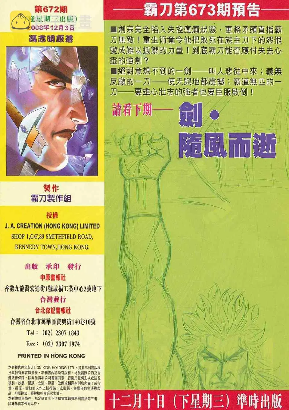 第672回 第31页