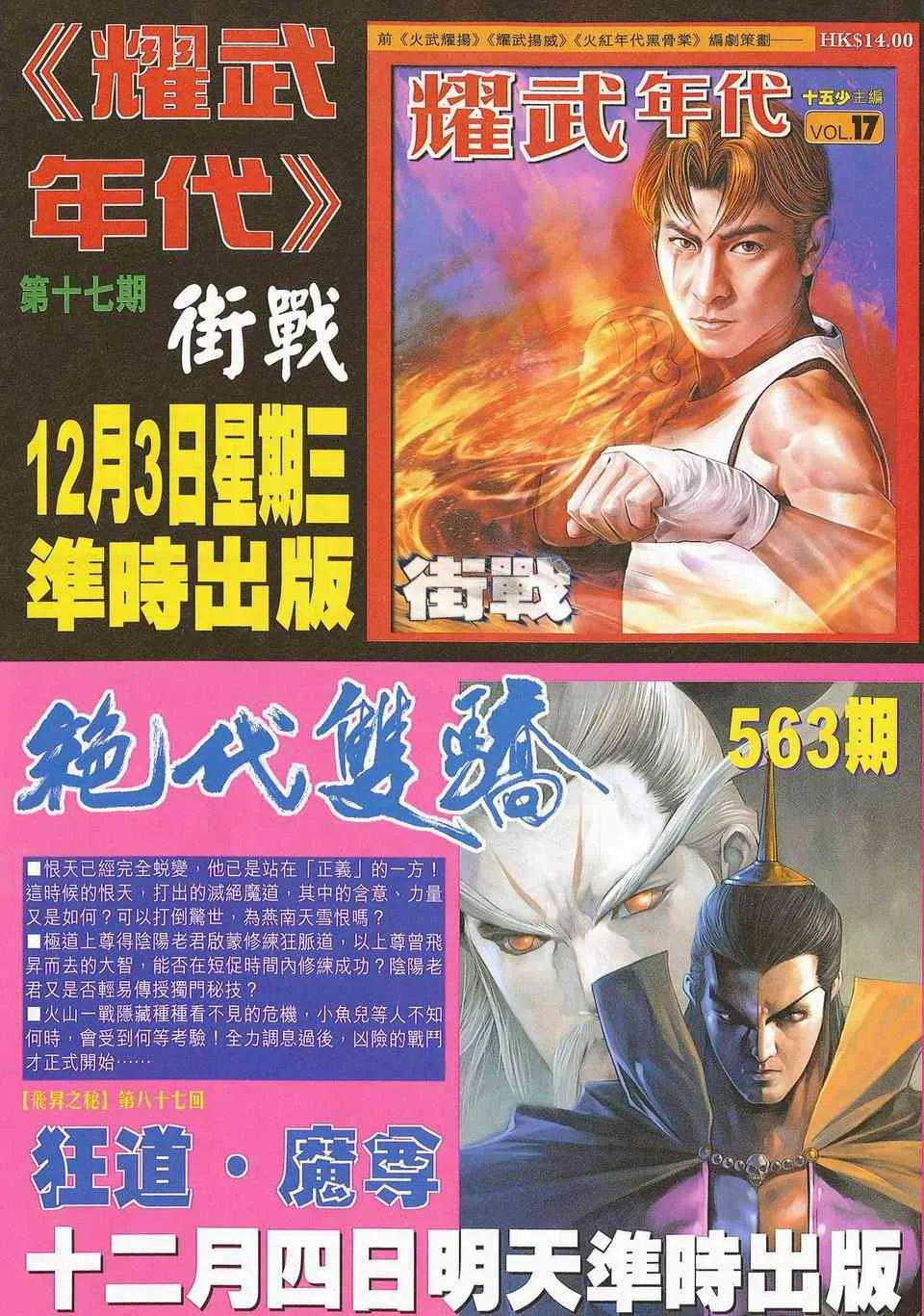 第672回 第32页