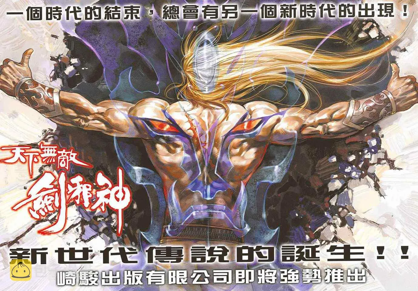 第672回 第34页