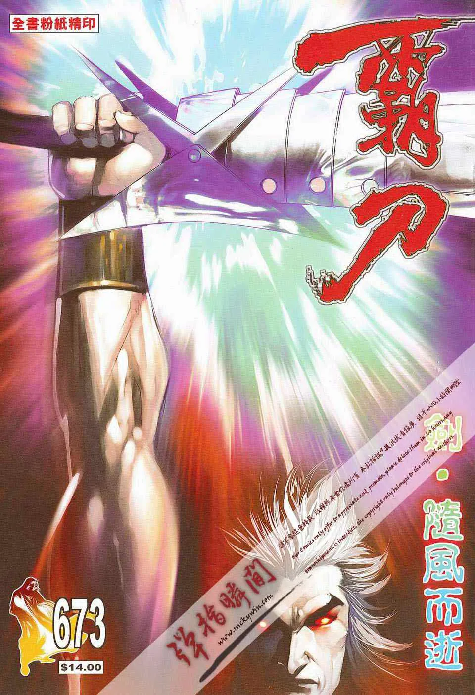 第673回 第1页