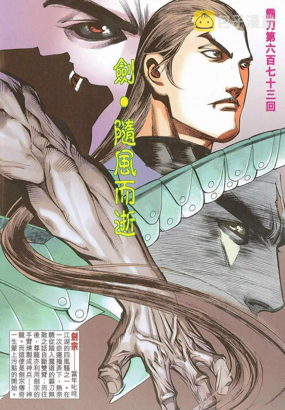 第673回 第2页