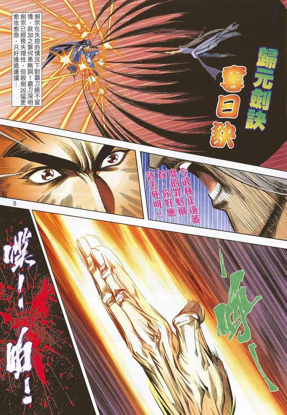 第673回 第5页