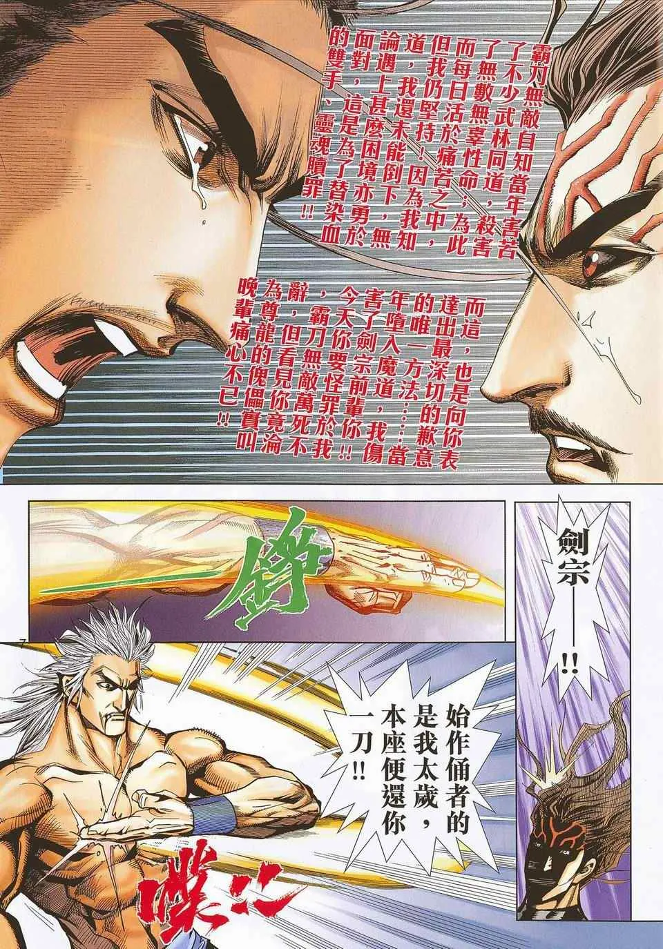 第673回 第7页