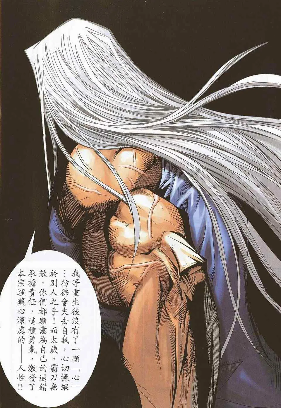 第673回 第10页