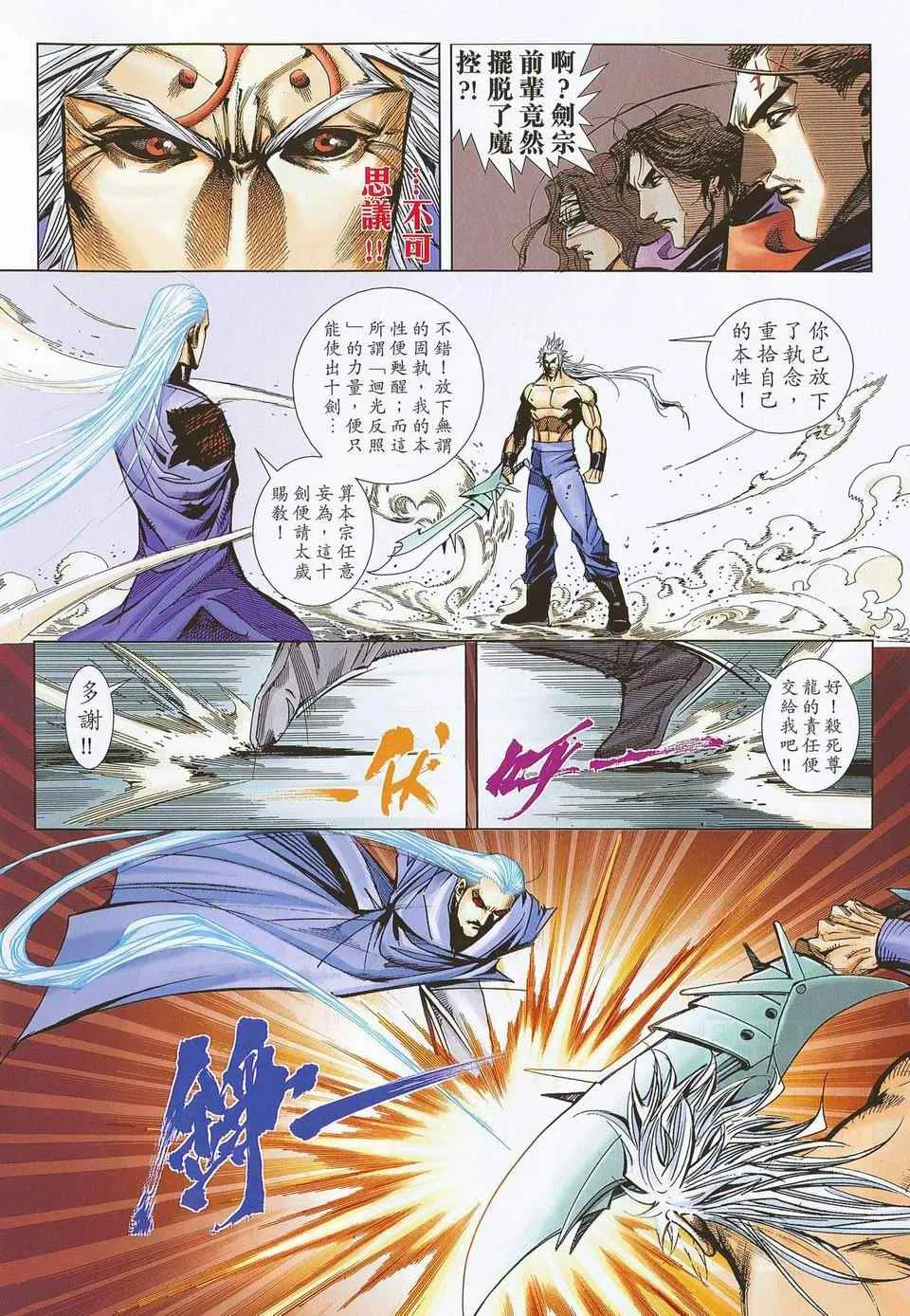 第673回 第14页