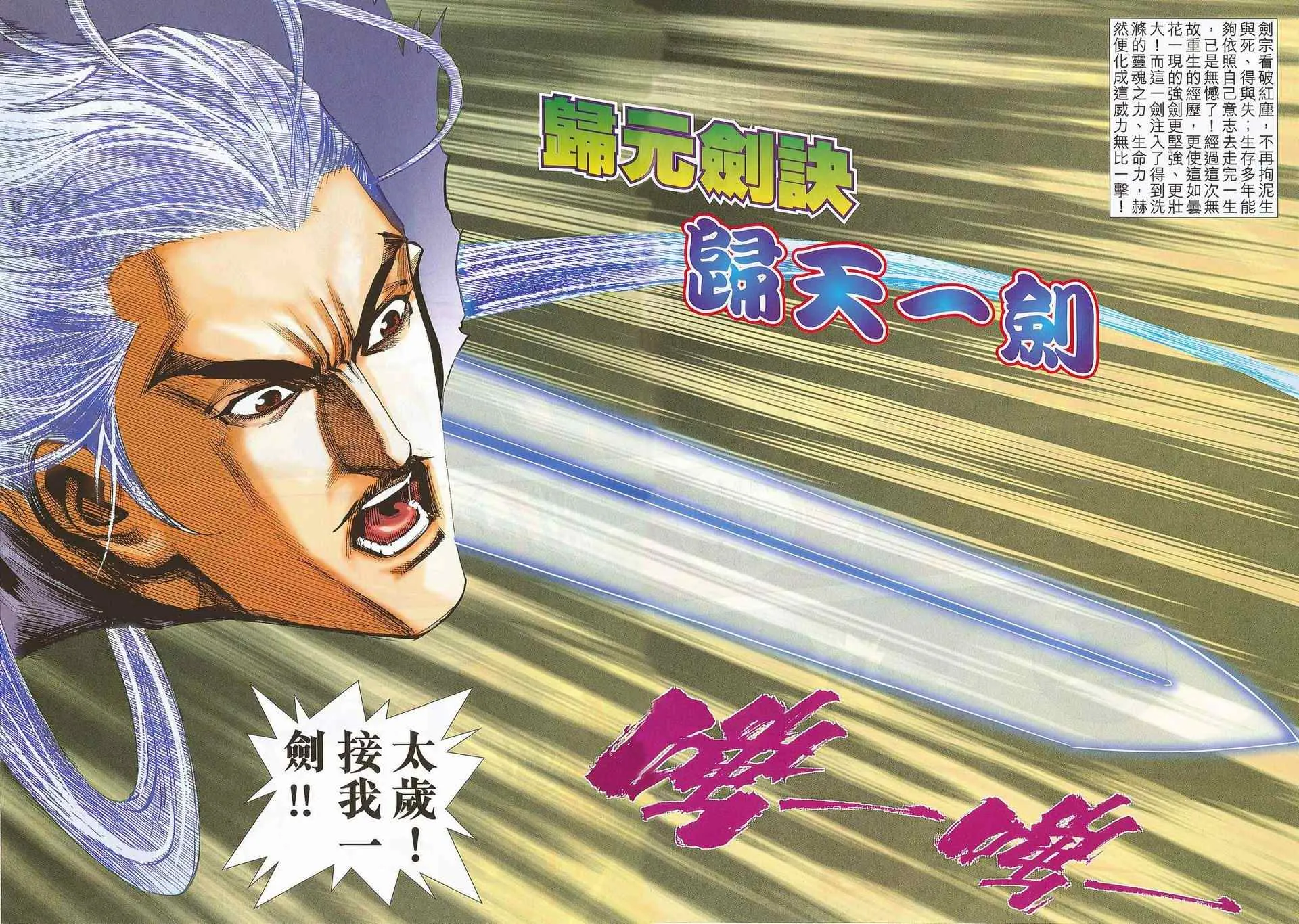 第673回 第16页