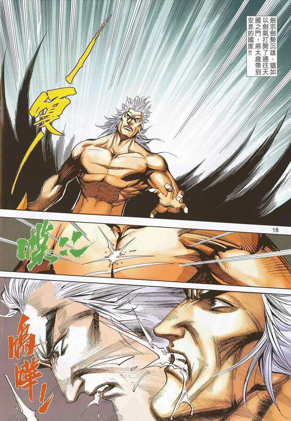 第673回 第17页