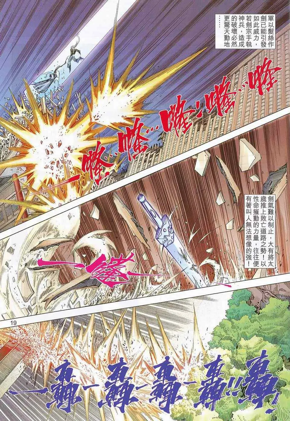 第673回 第18页
