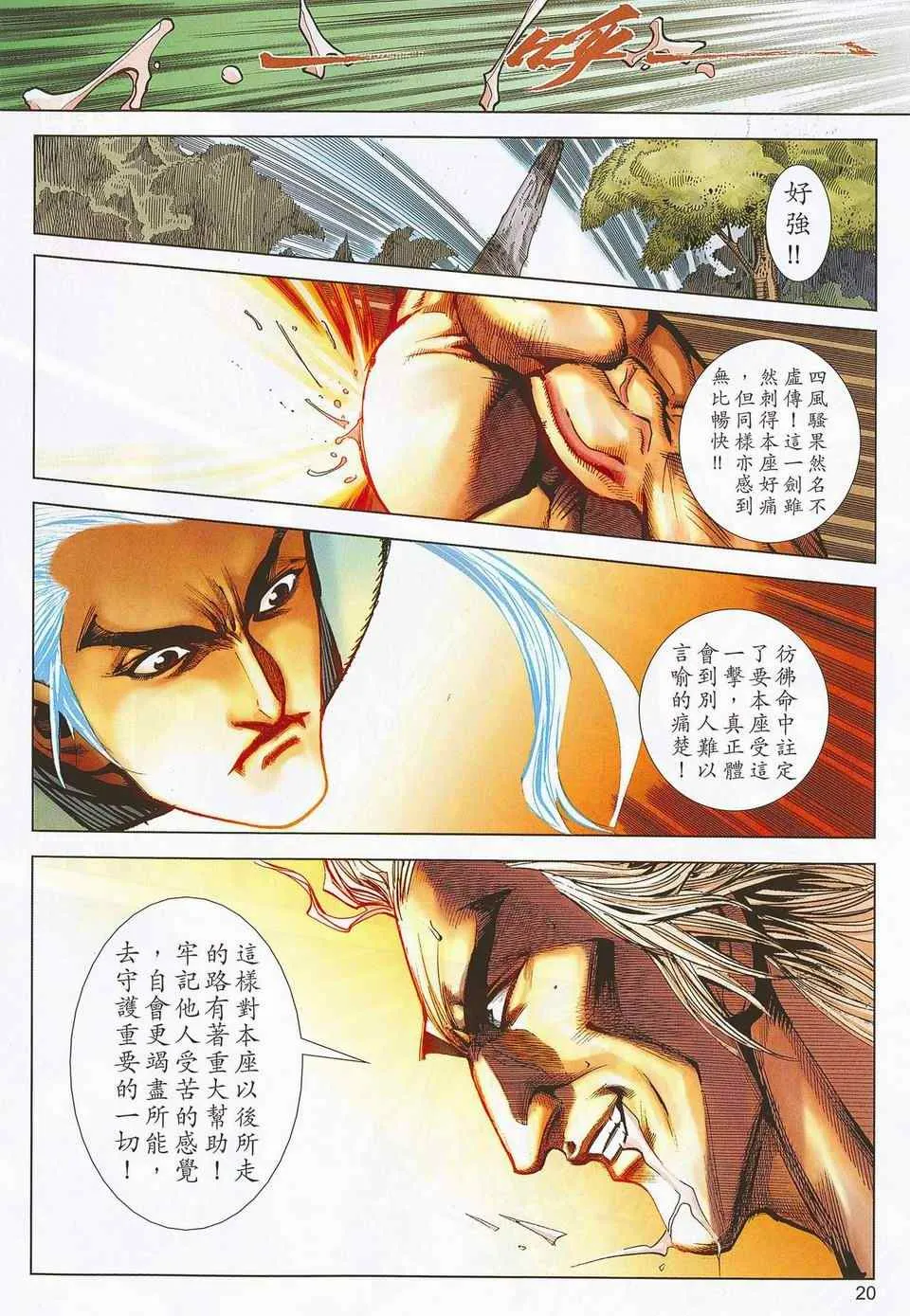 第673回 第19页