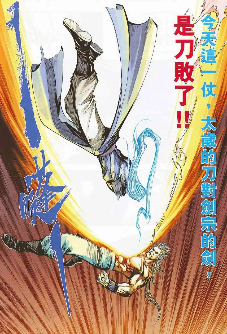 第673回 第20页