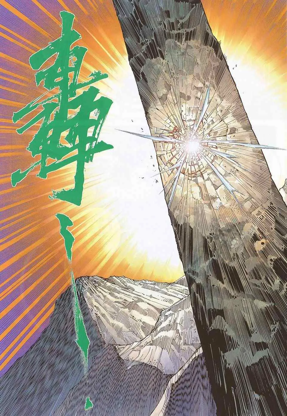 第673回 第22页