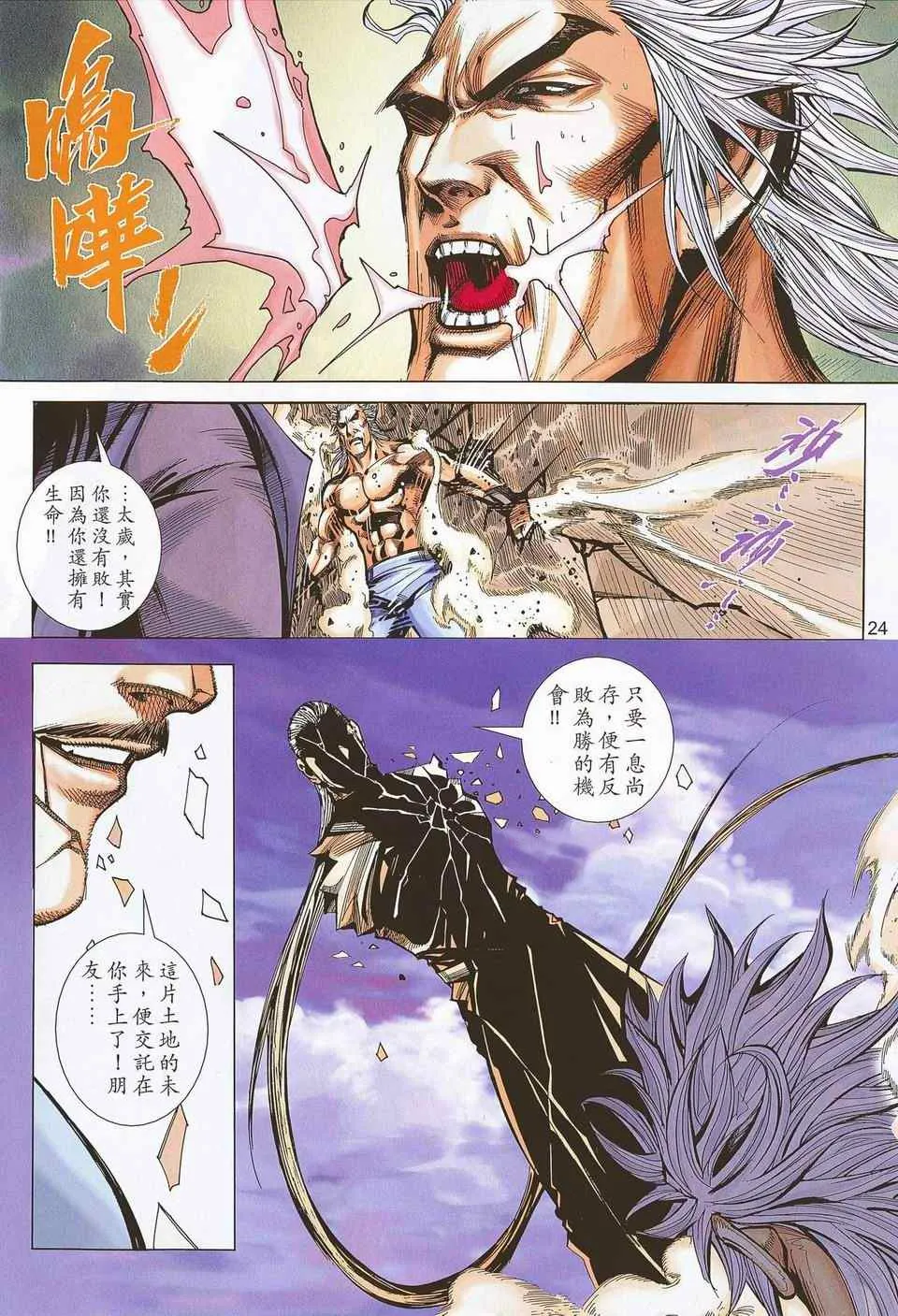 第673回 第23页