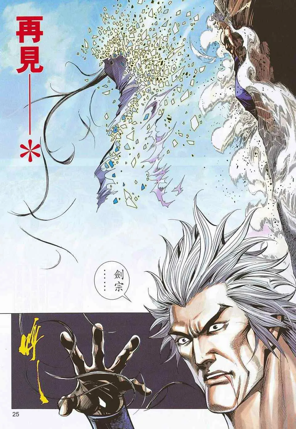 第673回 第24页