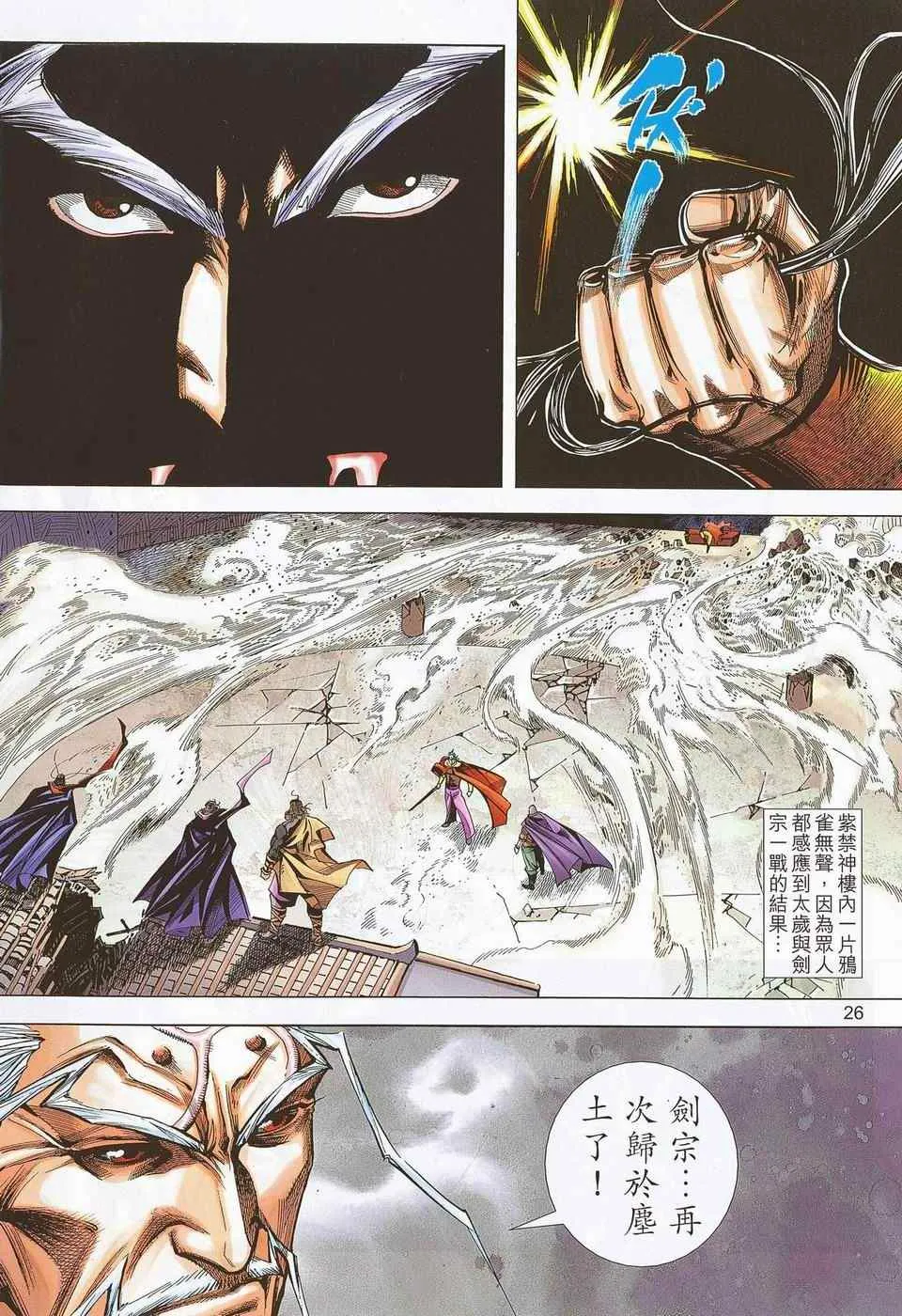 第673回 第25页