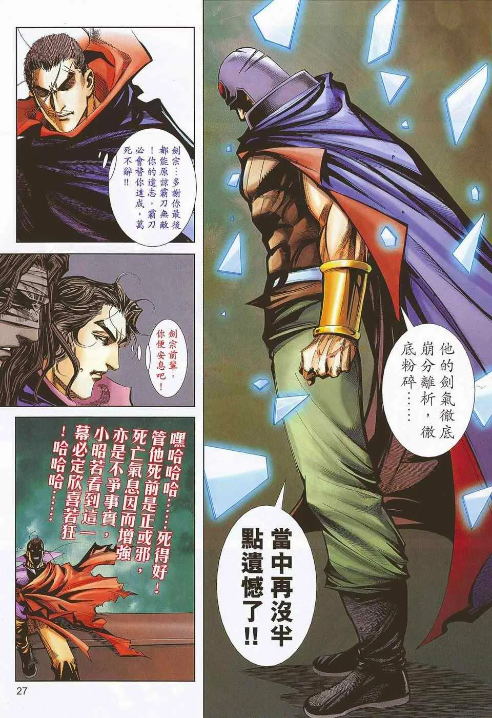 第673回 第26页