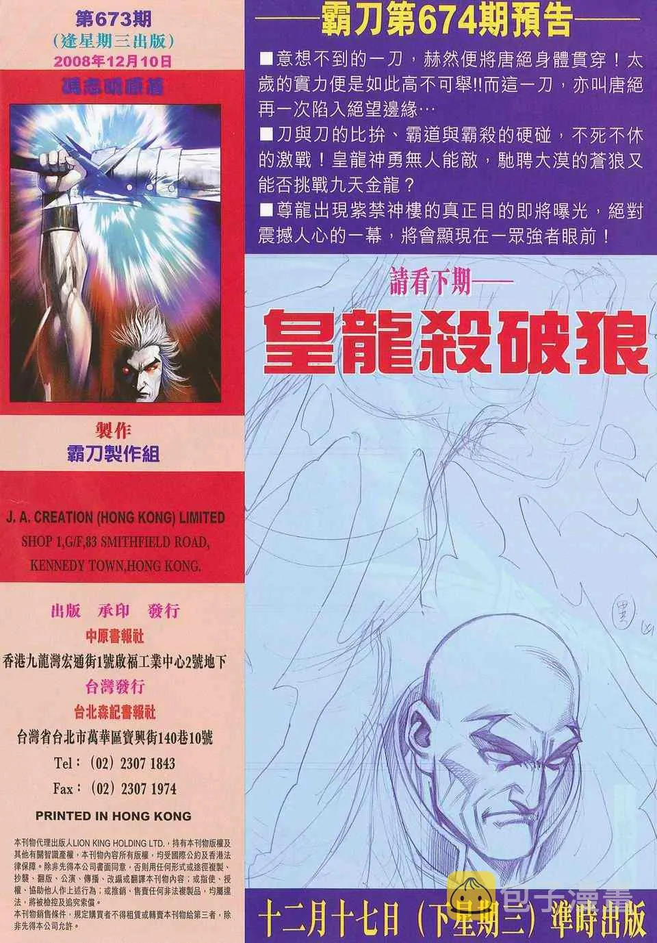第673回 第30页