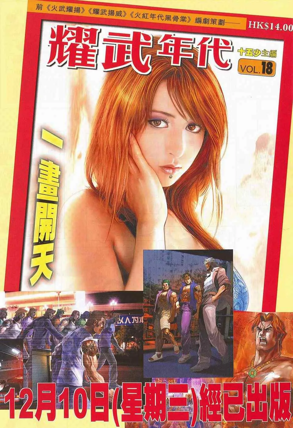 第673回 第31页