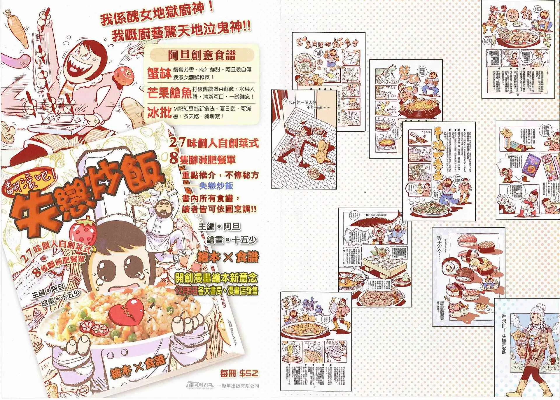 第673回 第32页