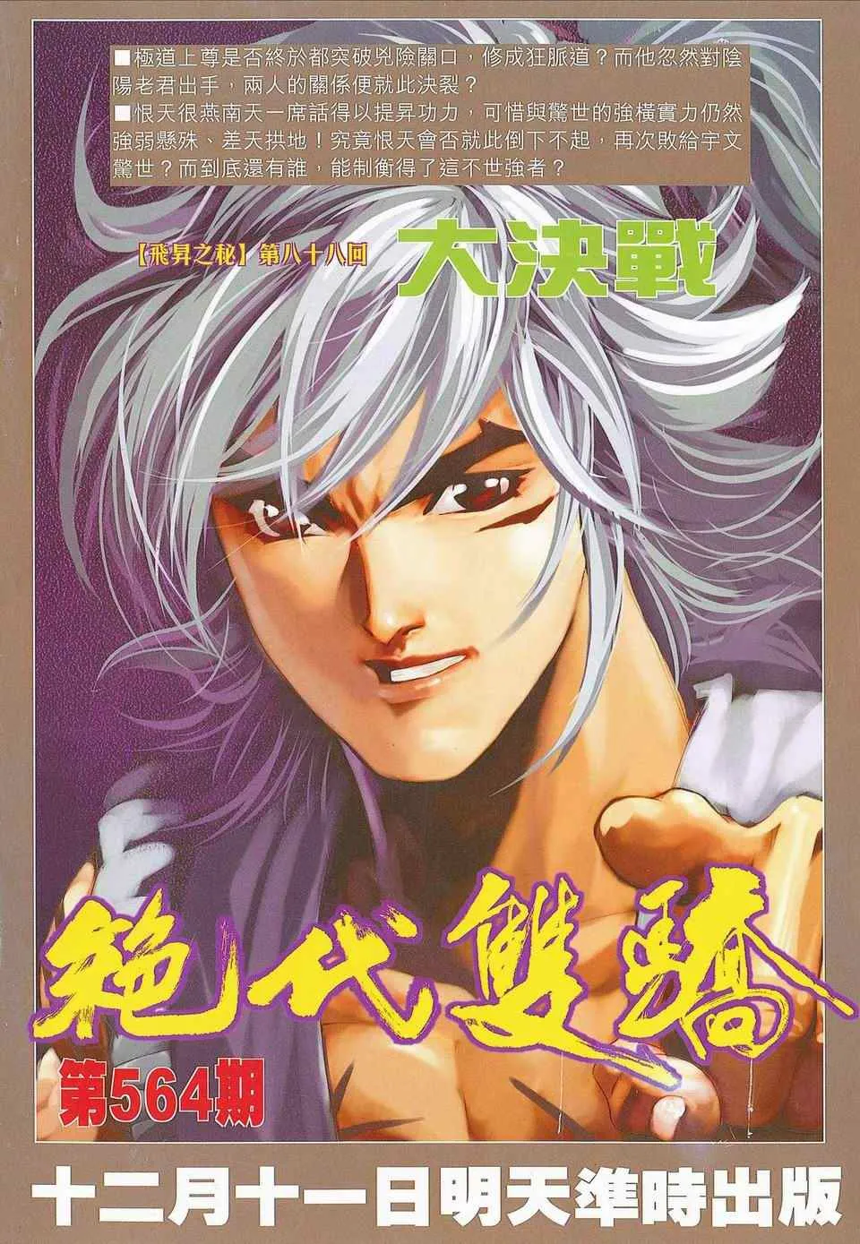 第673回 第33页