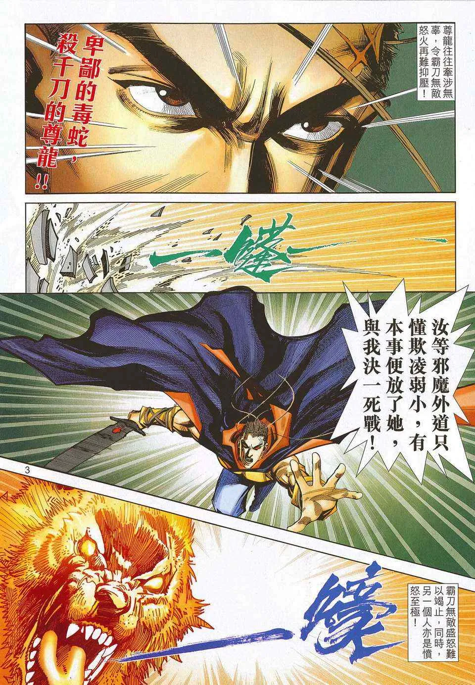 第675回 第3页