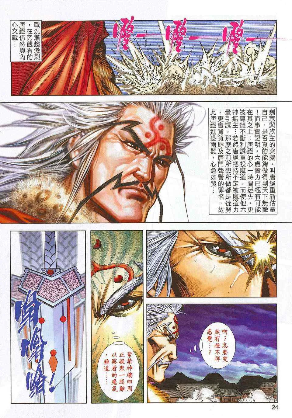 第675回 第22页