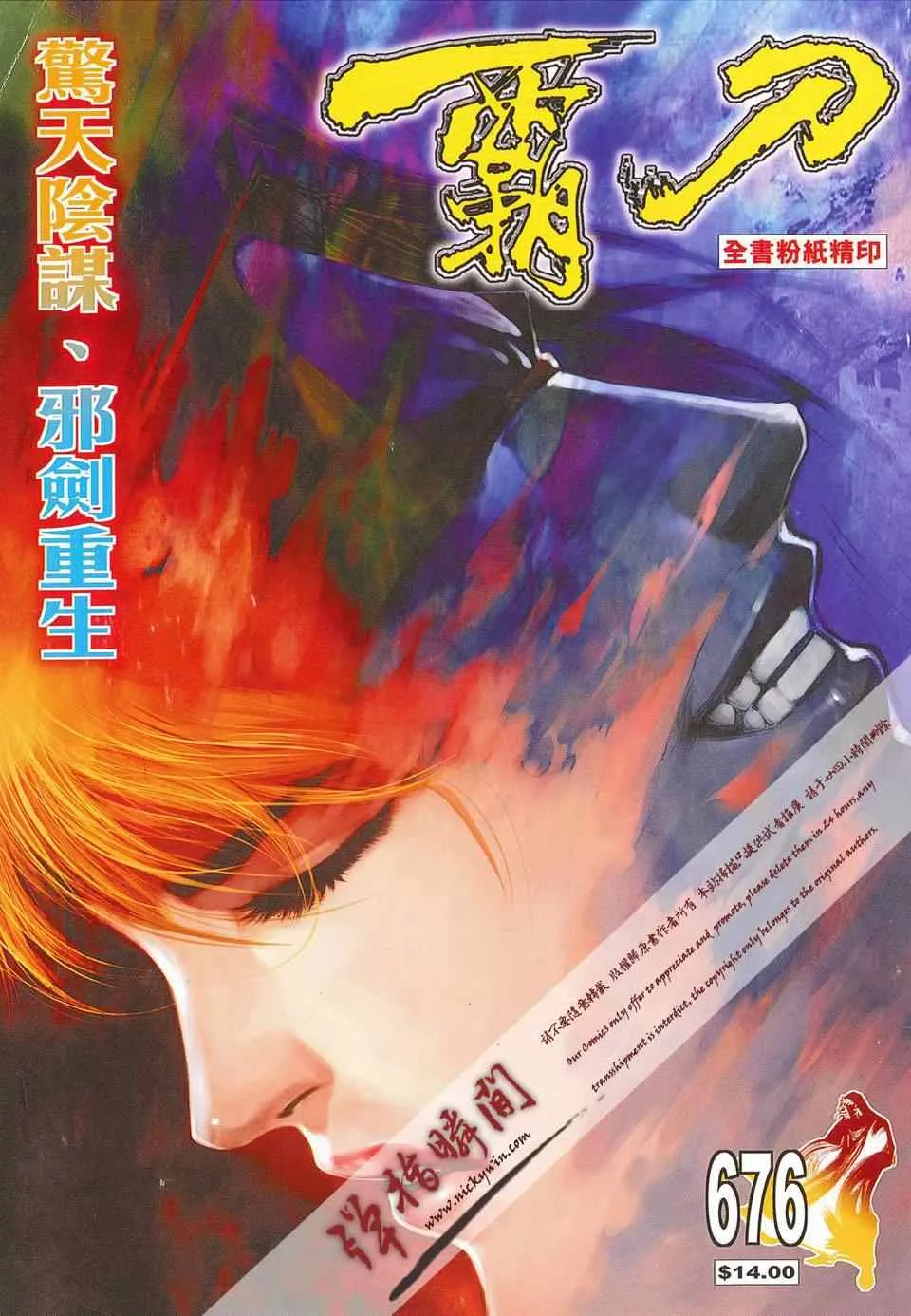 第676回 第1页