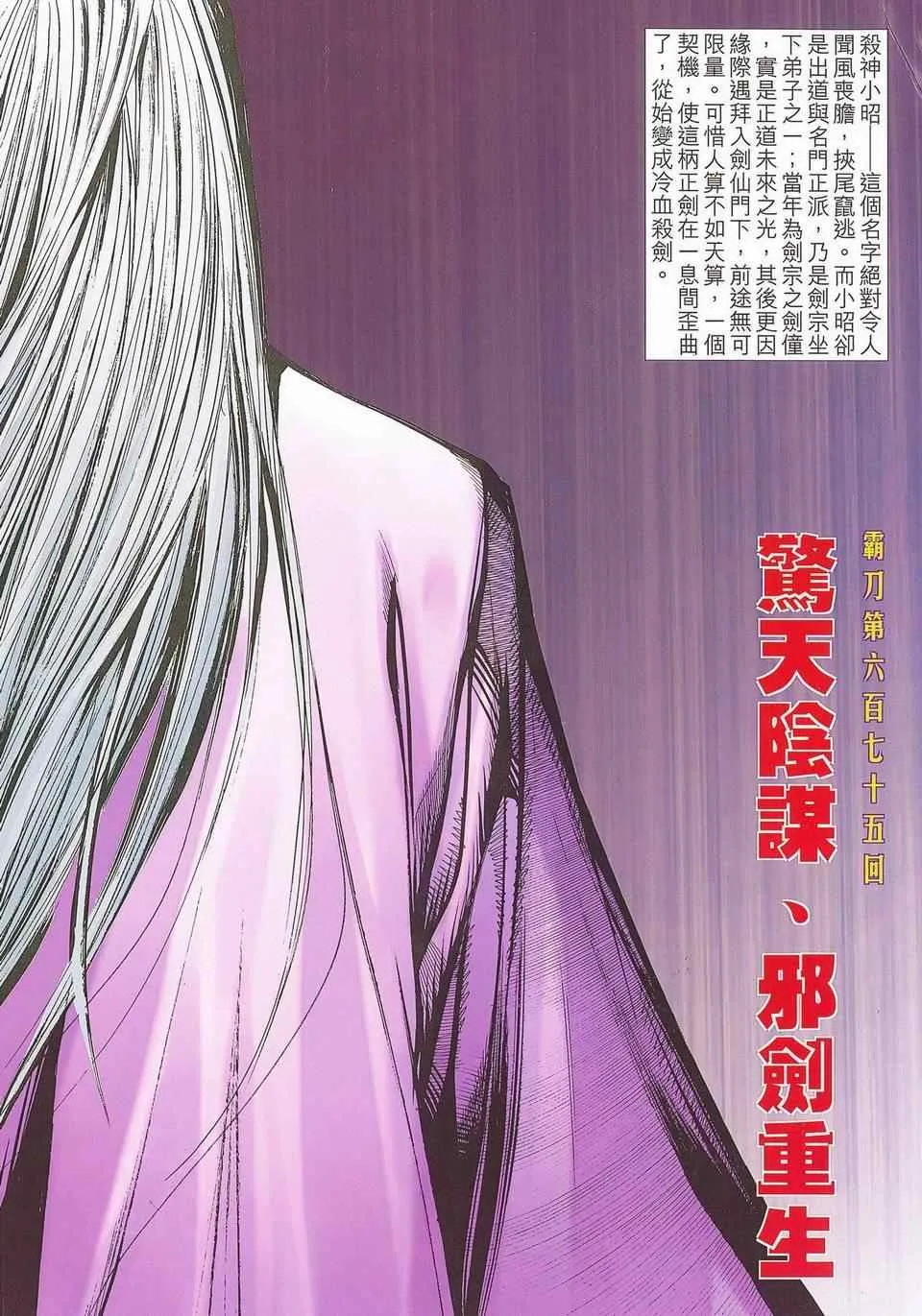 第676回 第2页