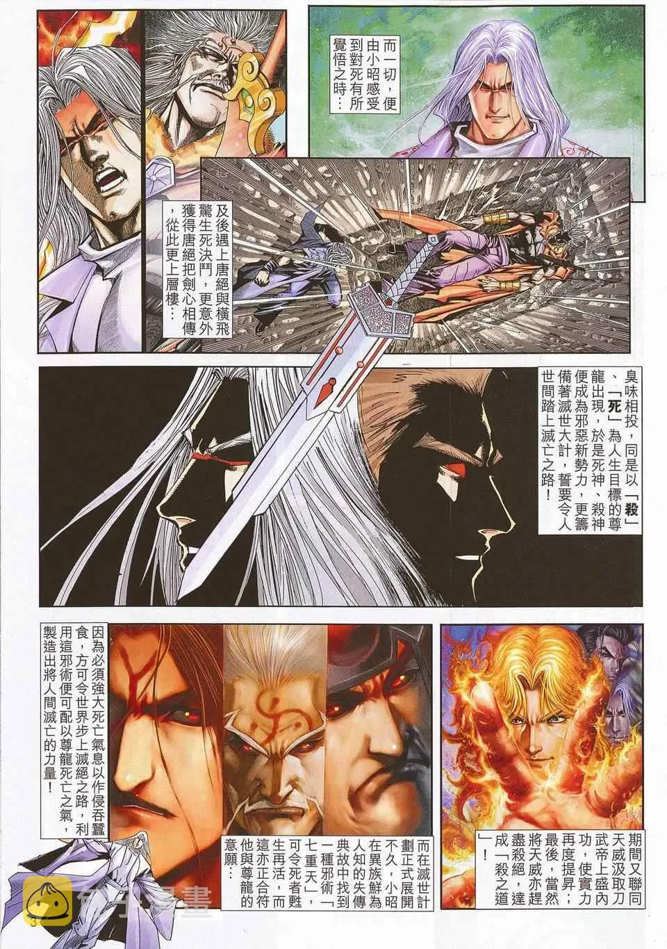 第676回 第3页