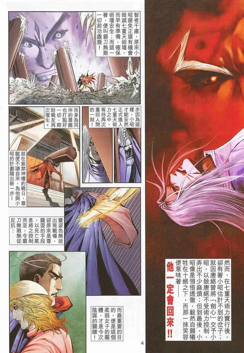 第676回 第4页
